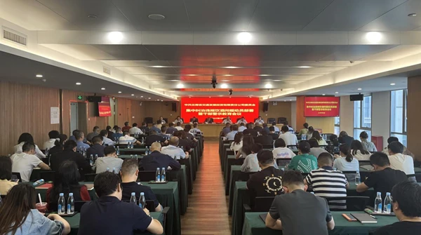 省交發(fā)公司召開集中糾治黨員干部和公職人員違規(guī)飲酒問題動員部署會暨警示教育大會